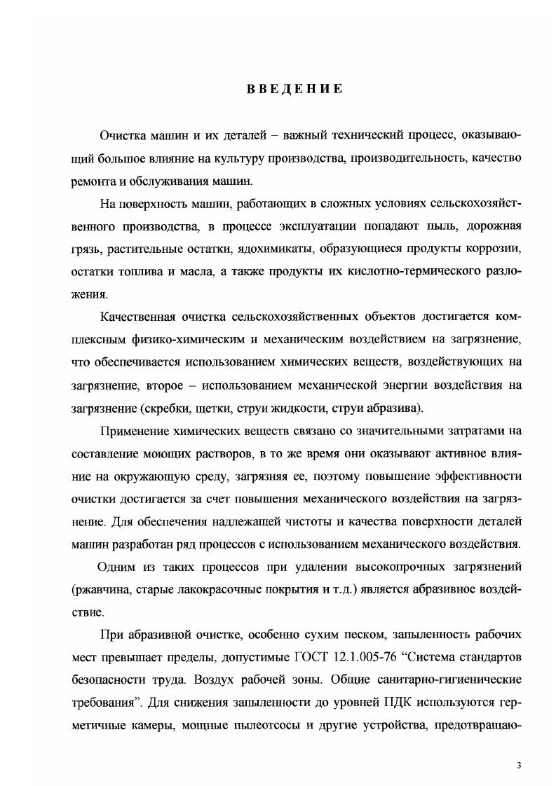 Глава 2. ТЕОРЕТИЧЕСКИЕ ПРЕДПОСЫЛКИ ИССЛЕДОВАНИЯ