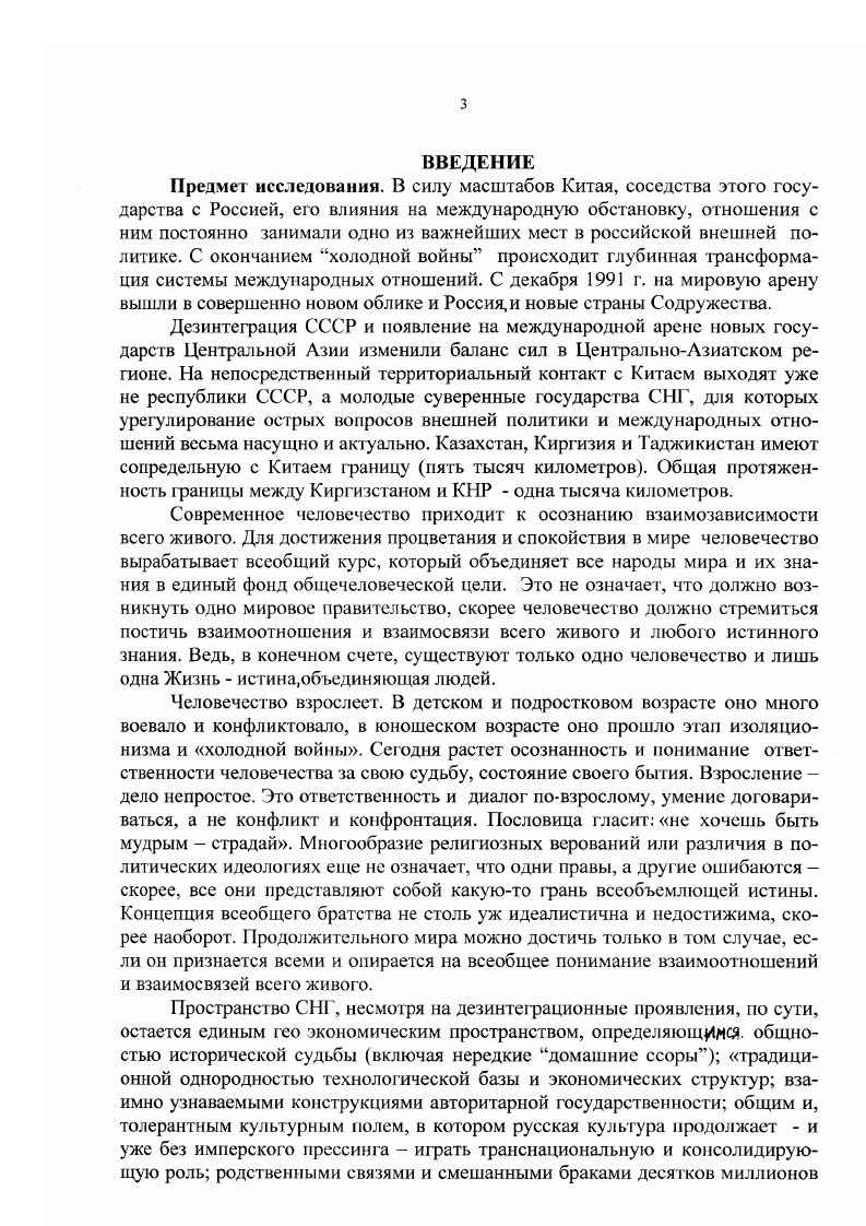  2. Становление внешней политики Киргизской Республики.