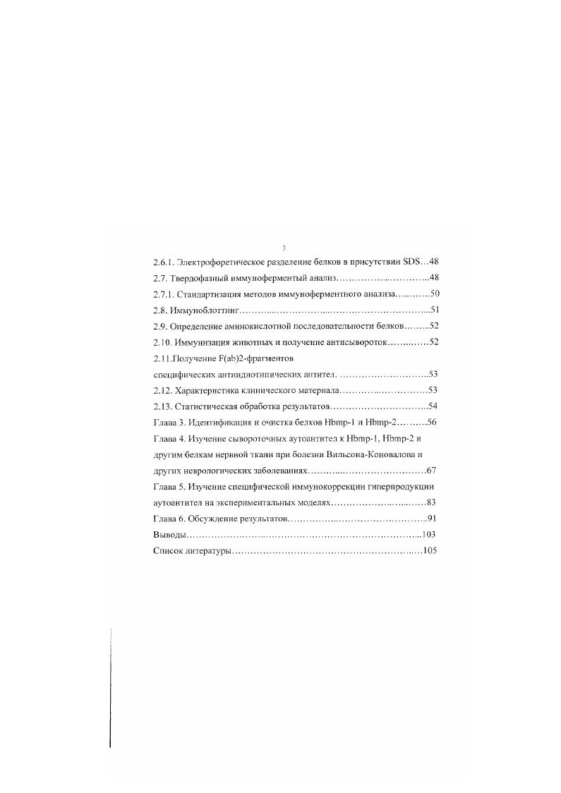 1.1.2.Аутоантитела при неврологических заболеваниях