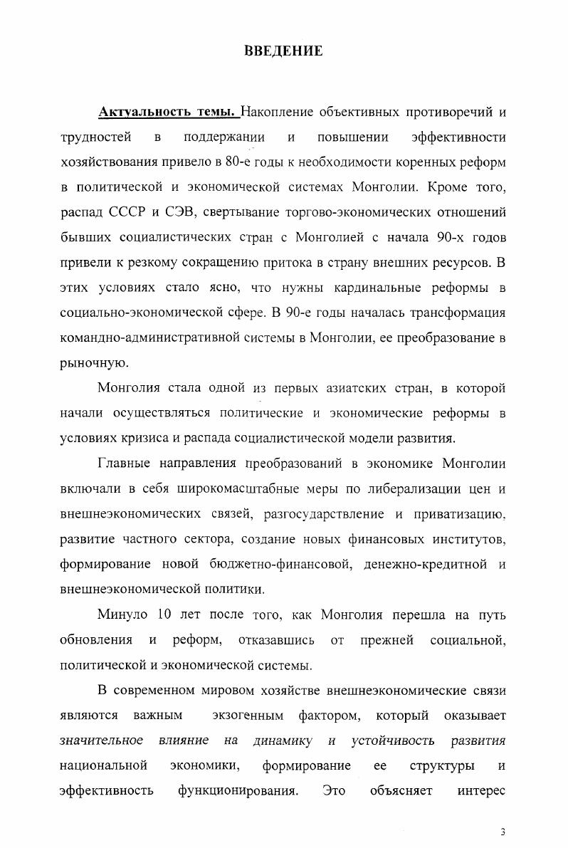 1.1. Либерализация внешней торговли как основное