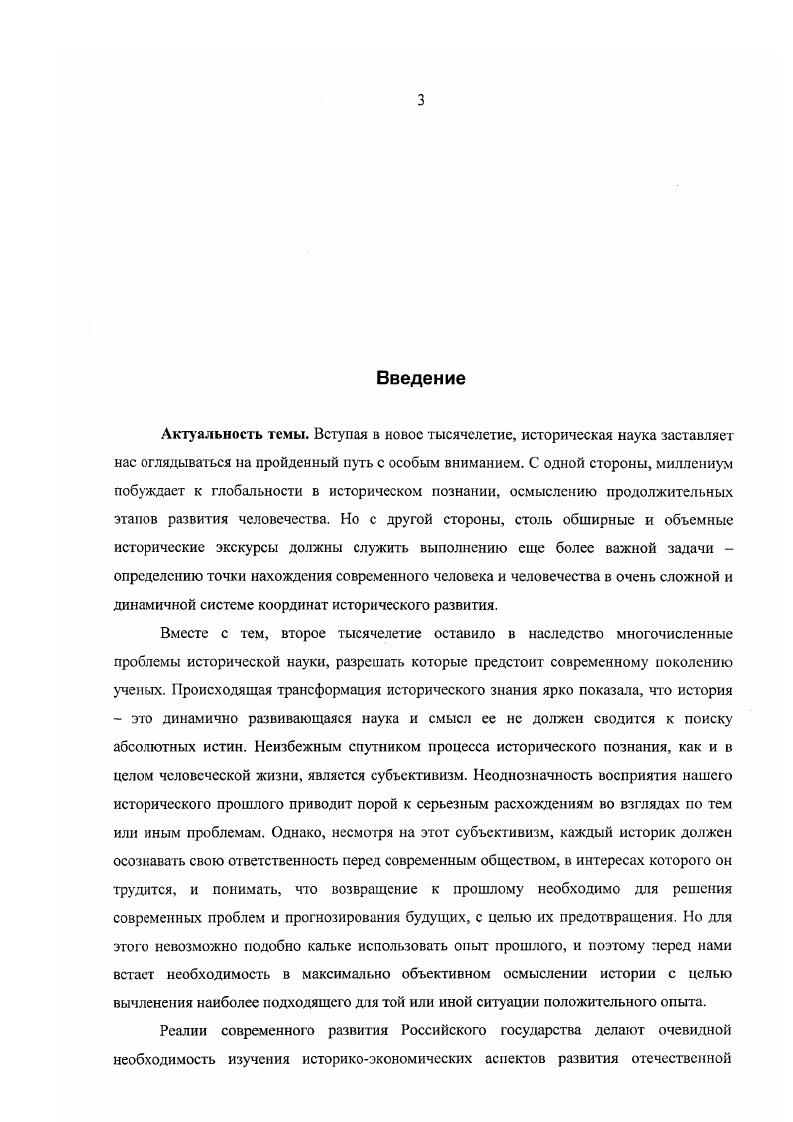 2.1. Рождение предпринимательской фамилии и деятельность первых ее представителей 