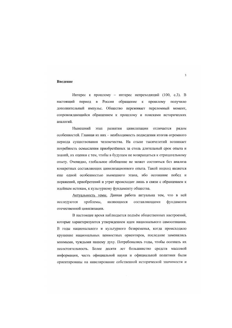 1.2 Методология анализа невербальных знаковых систем. 