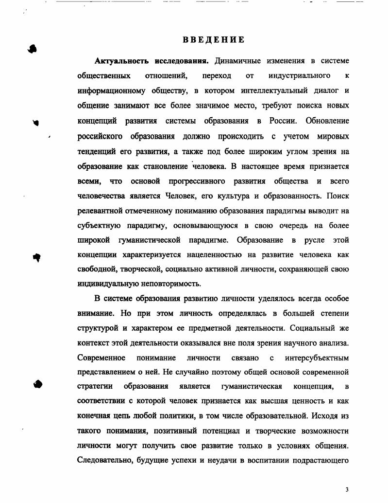 Глава 1. Диалогическая сущность культуры 