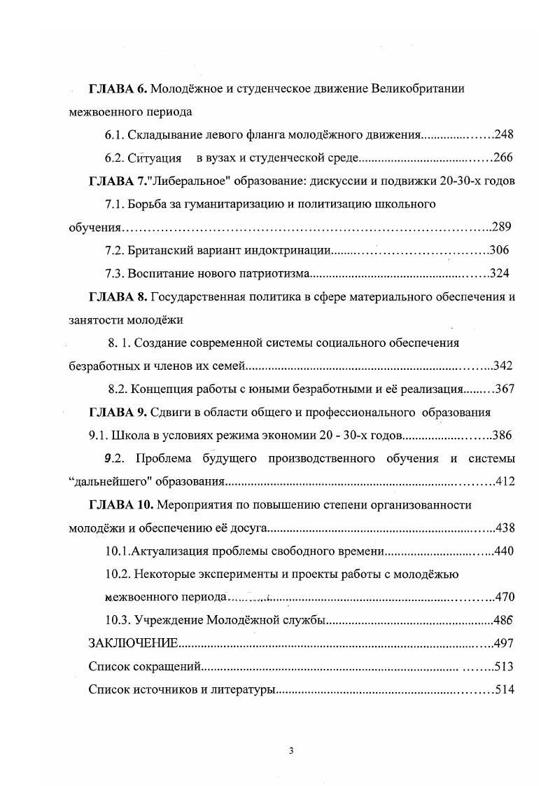1.2. Англобурская война и кампания за повышение национальной эффективности.