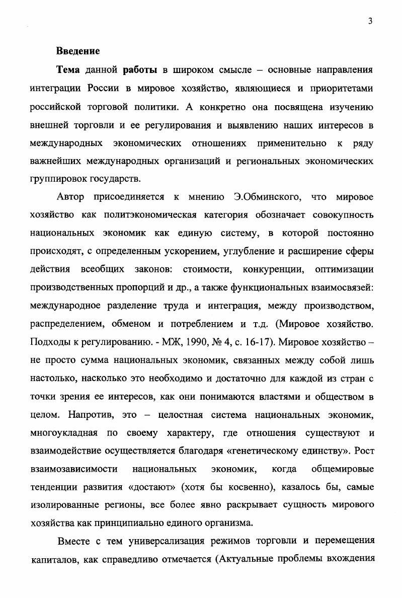 1.1. Анализ российской экономики в международном сопоставлении 