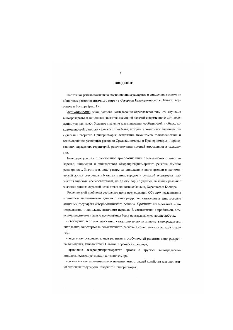 ЧАСТЬ III. Агротехника древнего виноградарства