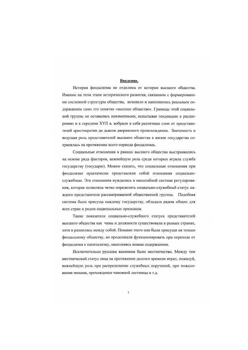 Алексея Михайловича и Федора Алексеевича.