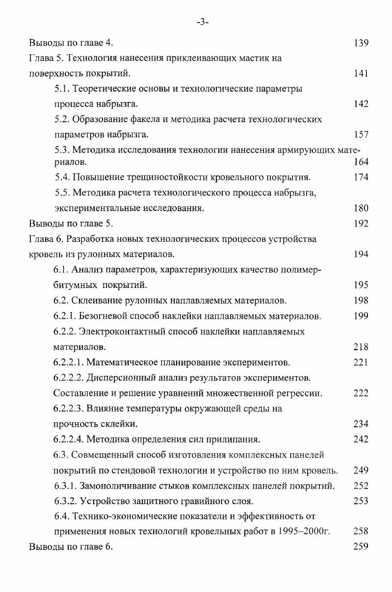 Сила внутреннего трения обусловливает то, что слой жидкости, который движется быстрее, увлекает за собой слой жидкости, движущийся медленнее. Вследствие этого максимальная скорость на оси постепенно уменьшается по мере приближения к внутренней поверхности трубы. Измерения вязкости производились на вискозиметре РВ7 М. П. Воларовича рис. В процессе проведения, опытов определялись касательные и нормальные напряжения в зависимости от времени и деформации при постоянной скорости вращения измерительной поверхности развитие деформации во времени при постоянном крутящем моменте релаксация касательного и нормального напряжений релаксация упругих деформаций и др. При этом, основным требованием было фиксирование условий деформаций, при которых релаксационные явления проявлялись бы в наибольшей степени, что позволяло, в свою очередь, определить требования к структурным свойствам исходных материалов. Испытываемый раствор помещался в пространстве между наружным 2 и внутренним I цилиндрами. После наполнения раствором наружный цилиндр соединялся со стальной осыо. Эта система приводилась во вращение падением грузов, подвешенных на перекинутых через блоки нитях и намотанных на двойной шкив. Тормоз служил для остановки и пуска в ход вращающейся системы. Краткое описание хода и последовательности опытов на этом вискозиметре приводится лишь с целью подчеркнуть то обстоятельство, что исследования по определению вязкости и предельного напряжения сдвига таких материалов как строительный раствор изза ярко выраженной сложной структуры гетерогенность, суспензия, стремление к водопотребности, пористость и коагуляционное самоуплотнение и т. 