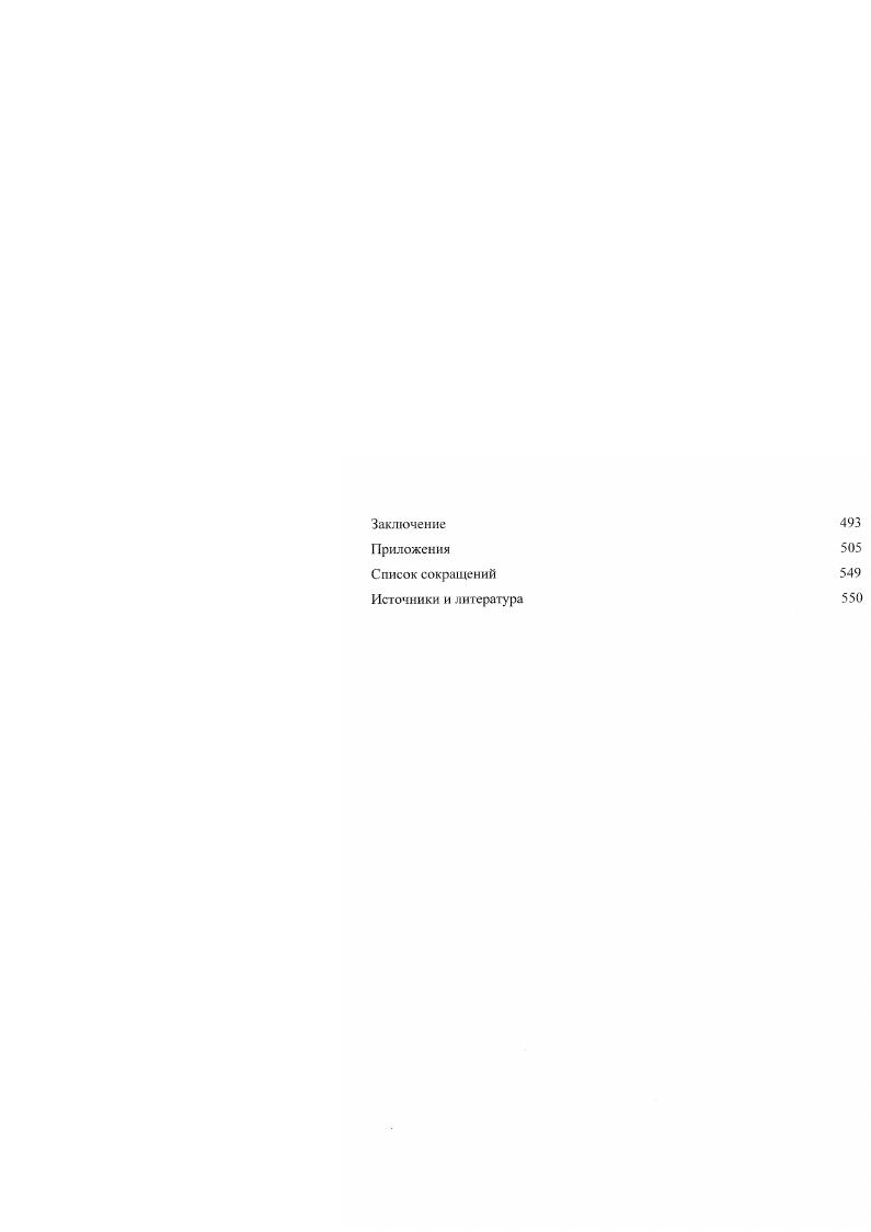  1 Истомин ко вое обеспечение исследования 