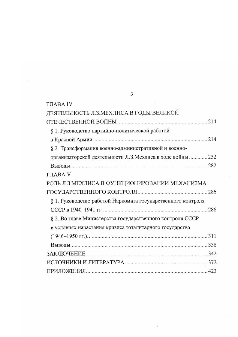 РРКА . Этот труд опирается на значительный массив ранее не вовлеченных в научный оборот документальных источников, в первую очередь из ведомственных архивов Верховного суда РФ и особенно его Военной коллегии. Без этих источников, по собственному признанию автора, было бы невозможно скольконибудь полно и объективно понять и описать трагедию РККА в те годы. Как Ю. II. Петров и 1 ГМ. Якупов, О. Ф.Сувениров отстаивает точку зрения, что назначение Л. З.Мехлиса на руководящий пост в ПУ РККА на рубеже гг. И В. Сталина усилиями прежних начальников Политуправления по выявлению и выкорчевыванию из армии всех, настроенных скольконибудь критически. Роговин В. З. . С. 9 его же Партия расстрелянных. С. 8 9, 9. Сувениров О. Ф. Трагедия РККА его же Всеармейская трагедия. Военноисторический журнал, , 3 его же Если бы не та вакханалия. Военноисторический журнал, , 2 его же Против репрессий в Красной Армии гг Коммунист, , его же Репрессии в партийной организации РККА в гг. Вопросы истории КПСС, , 6. 
