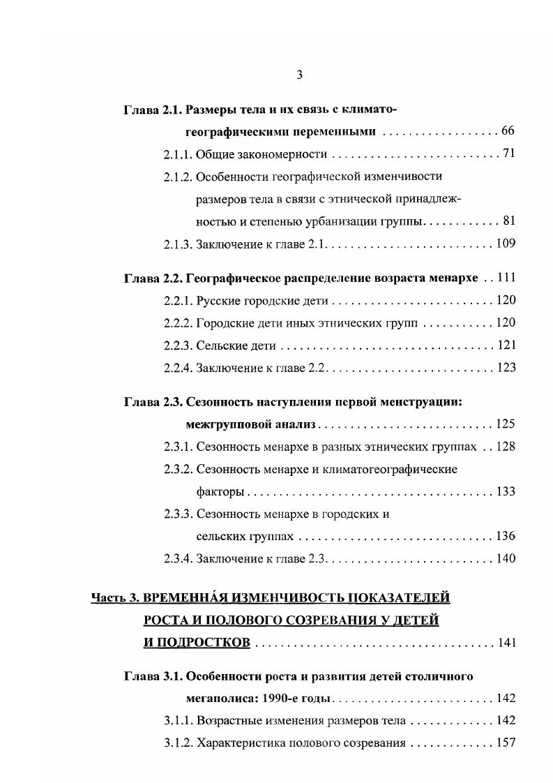 Глава 1.1. Общая характеристика работы.