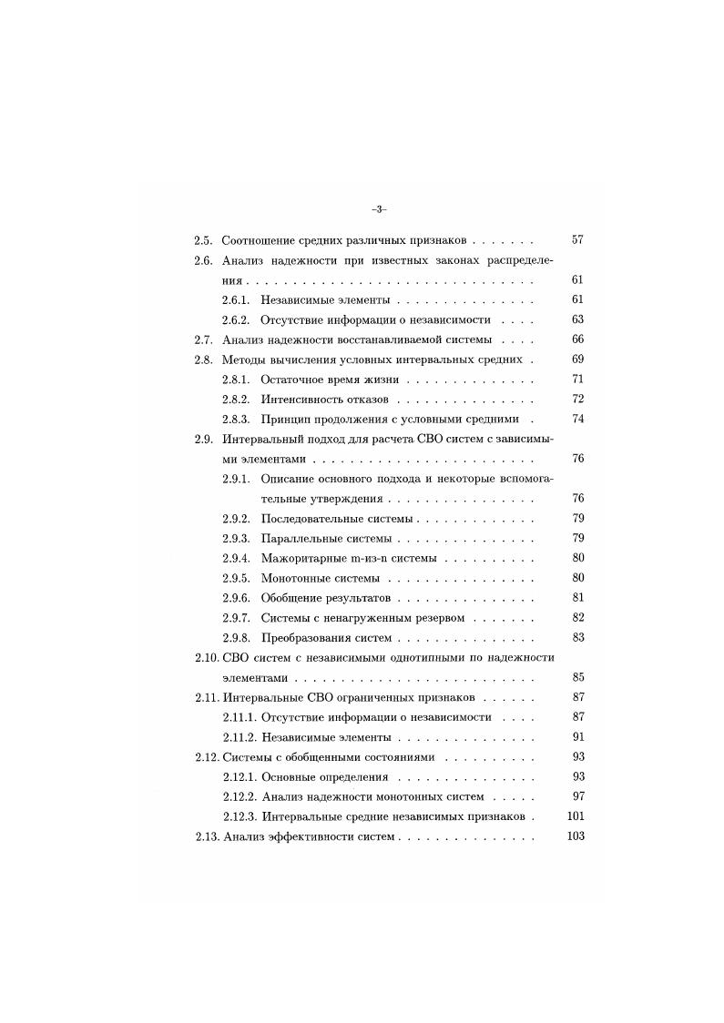 единых позиций взглянуть на все подходы в описании неопределенностей. Одной из главных особенностей теории интервальных средних является то, что . Это открывает путь как для построения ФРВоз, так и ее интерпретации. Рассмотрим простой пример, иллюстрирующий связь различных теорий представления неопределенности с теорией вероятностей. Пусть ИС содержит два основных канала передачи данных. Как найти вероятность Р того, что атака была на первый канал, и вероятность Р2 того, что атака была на второй канал Обозначим рА 0. Л2 0. Пусть рВА вероятность того, что атака была на ,ый канал при условии, что на это указывает гая группа экспертов, г 1,2, 1,2. Р, рА1рВ1А1 рА2рВ1А2 0. Данные вероятности получены в предположении, используемом в байесовском подходе к принятию решения классическая теория вероятностей, которое заключается в том, что если мы не знаем, как распределены вероятности событий в данном примере это вероятности выбора канала второй группой экспертов, то принимается, что распределение равномерное, т. РЛ2 рР2. 