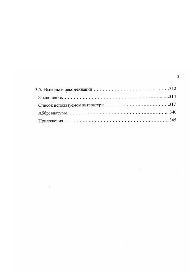 1.1. Анализ установления порядка из хаоса в моделях искусственных систем 