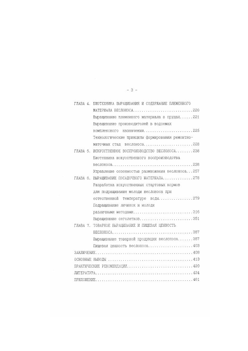 ГЛАВА 2. МАТЕРИАЛ И МЕТОДЫ ИССЛЕДОВАНИЙ 
