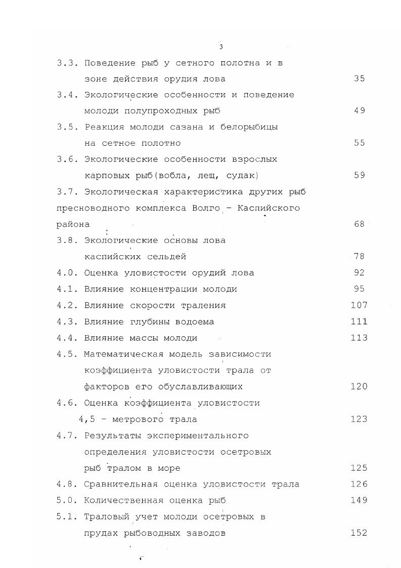 1.6. Публикация результатов исследований 