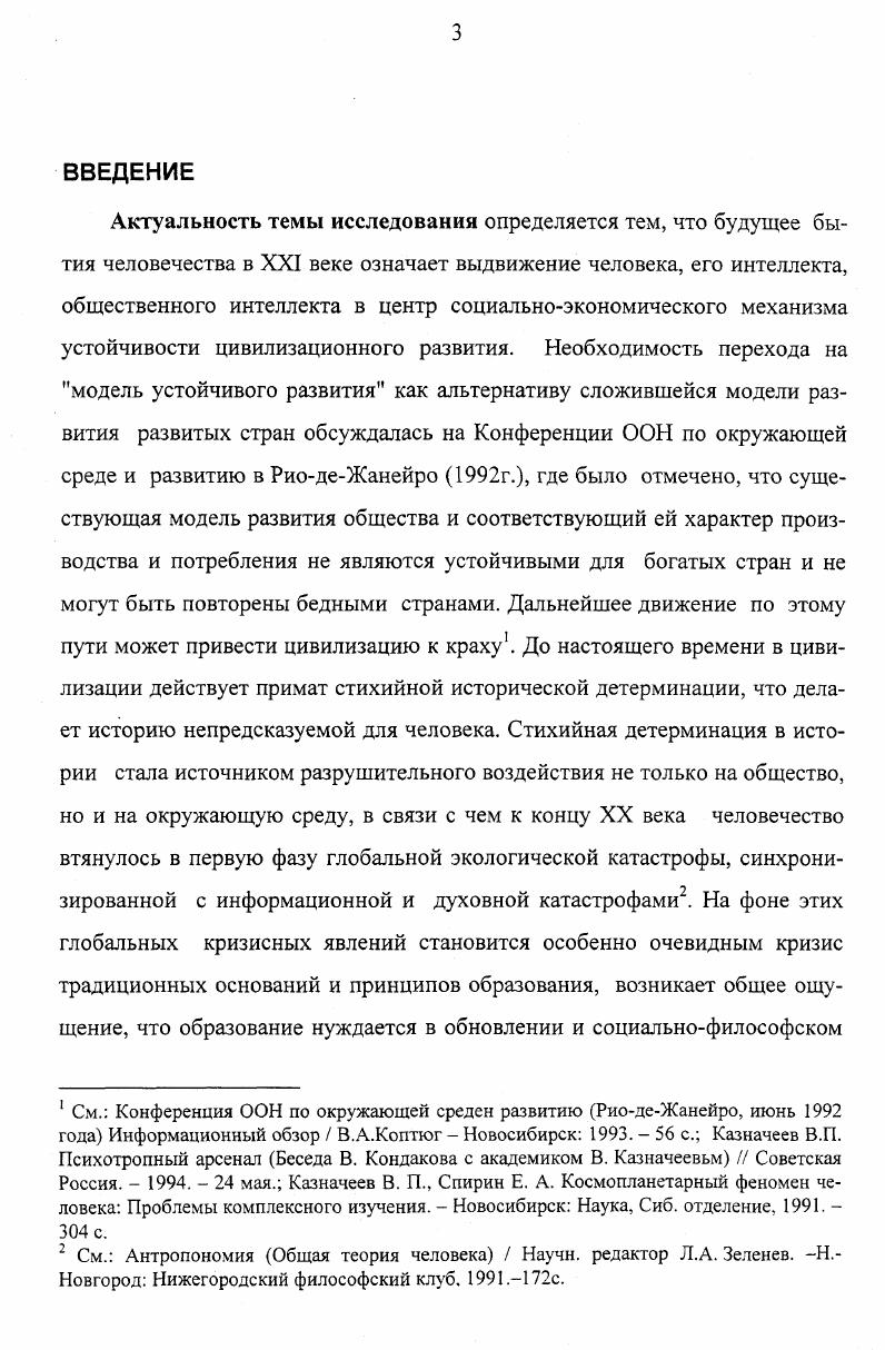 2.3. КОНЦЕПТУАЛЬНАЯ БАЗА СОВРЕМЕННОЙ ОБРАЗОВАТЕЛЬНОЙ РЕВОЛЮЦИИ 