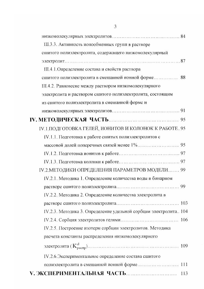 III. КРАТКИЙ ИСТОРИЧЕСКИЙ ЭКСКУРС. 