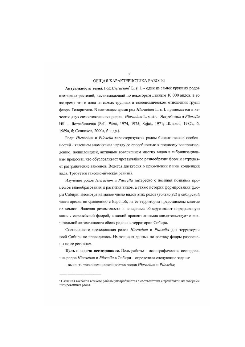 2.1. Методы экспериментального изучения 