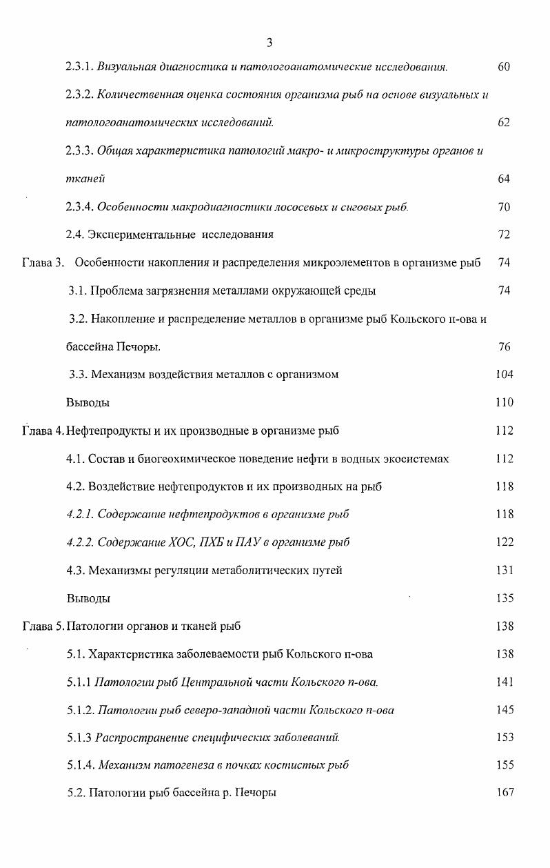 1.1. Физикогеографическое описание Кольского пова 