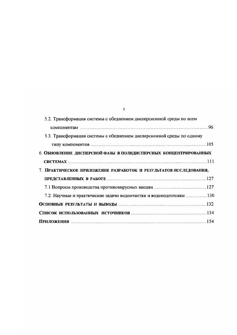 1.2. Структура и физикохимические свойства вируса гриппа типа А.