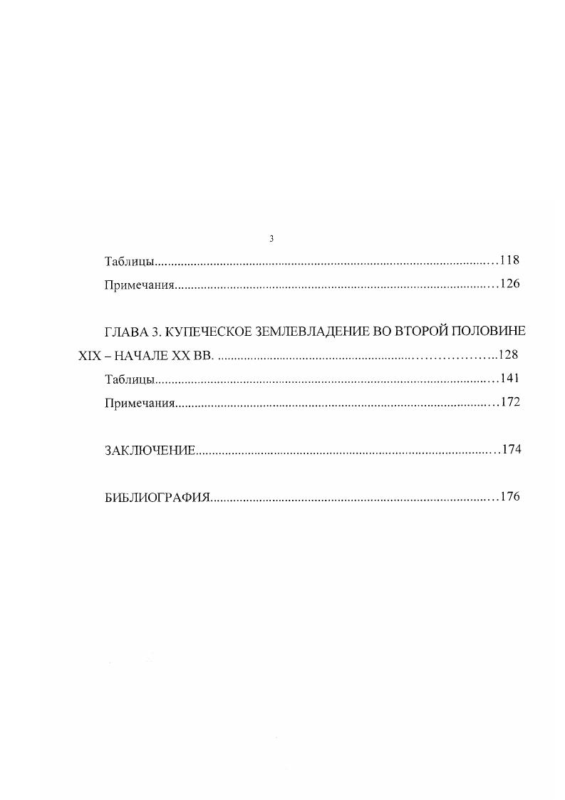 1. Обзор правового положения городских торговопромышленных слоев