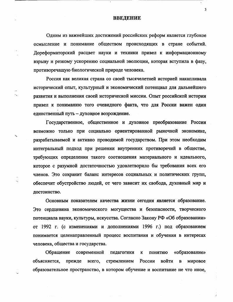 воспитательной системы в негосударственном вузе. 