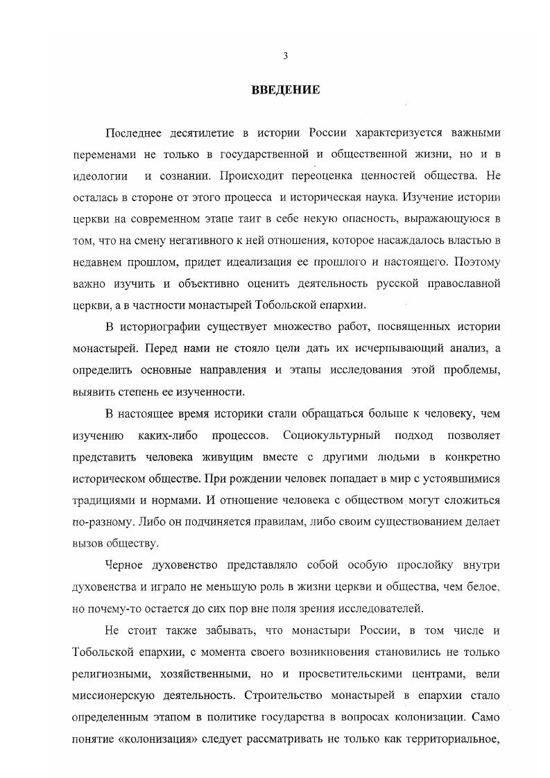 1.3. Благотворительная деятельность монастырей епархии