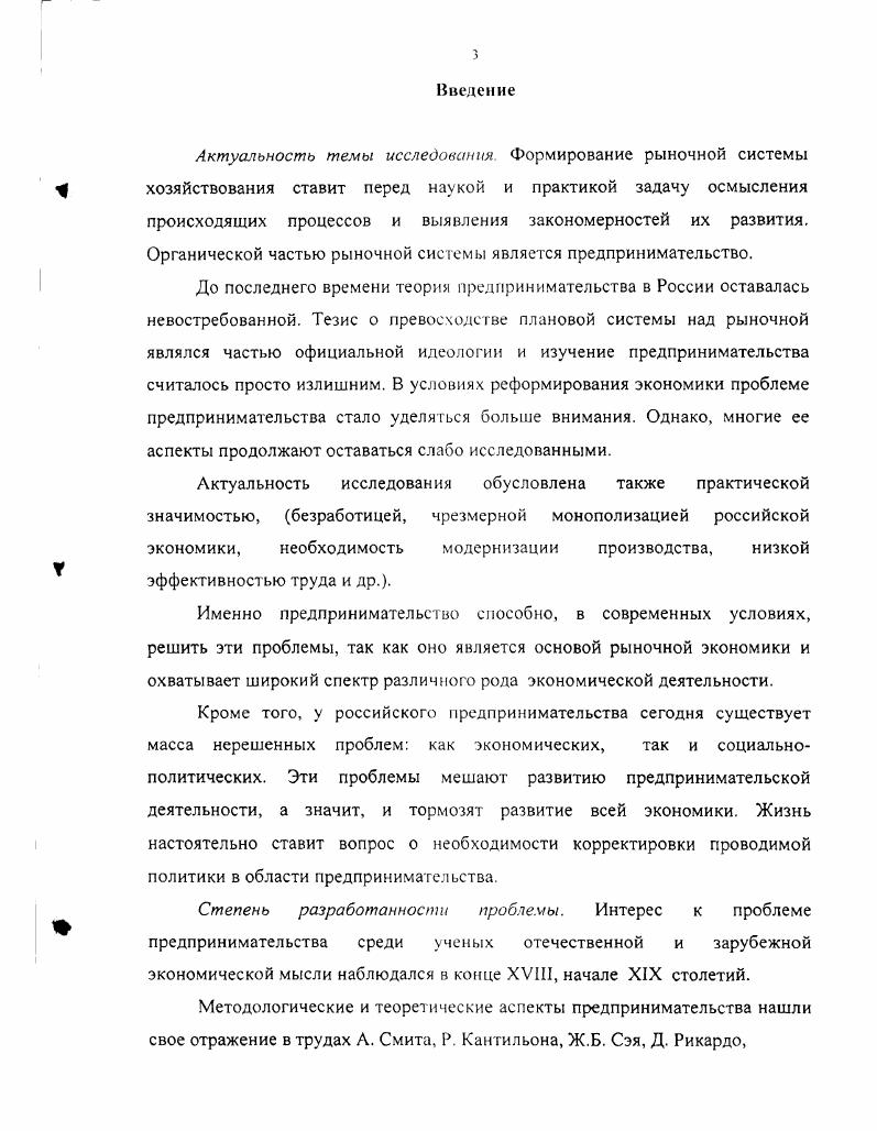 1.1. Целеполагание экономических реформ 