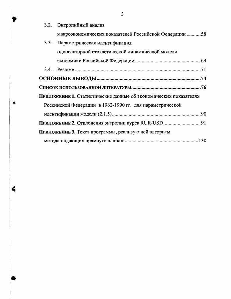 1.2. Нелинейные детерминированные модели