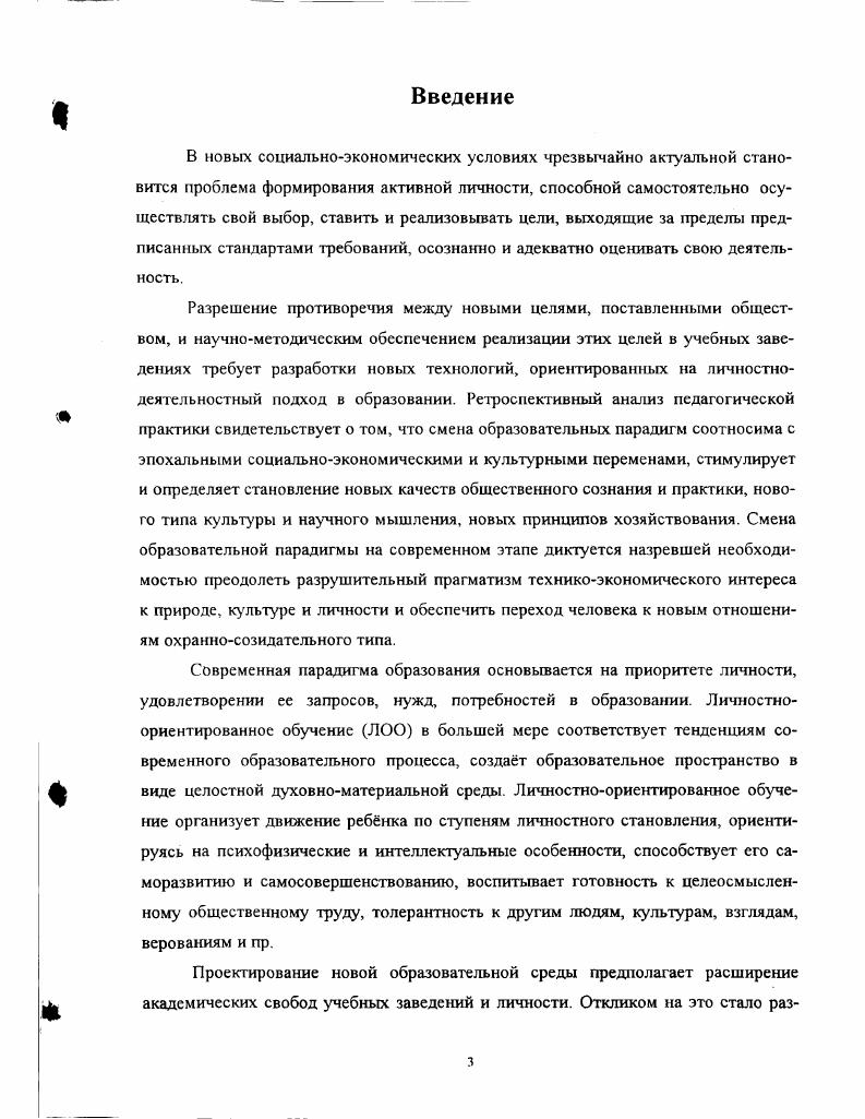 2.1. Методы и методика проведения опытно  исследовательской работы.