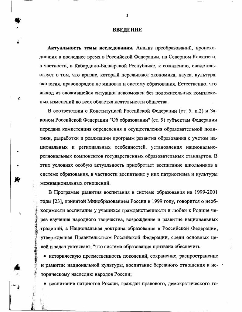 2.2. Актуализация идей и принципов народной педагогики в современной школе