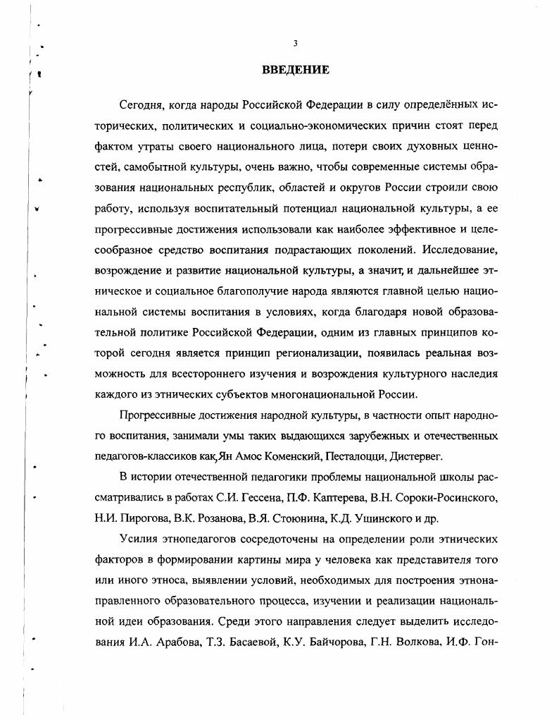 ПЕДАГОГИЧЕСКОГО ПОТЕНЦИАЛА КАРАЧАЕВСКОГО ЭТНОСА КАК ДЕТЕРМИНАНТЫ ТРУДОВОГО