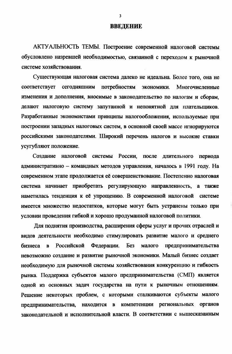 1.2. Особенности организации учетных работ при использовании ЭВМ 