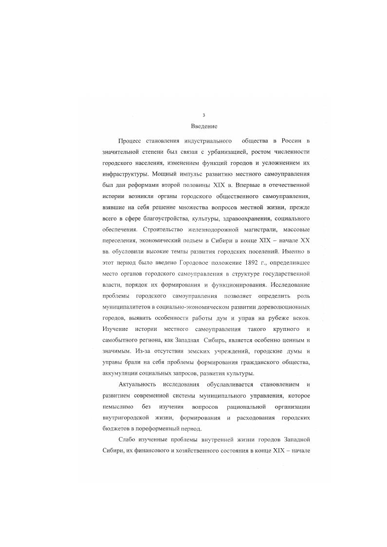  1. Характеристика форм юродского общественного 