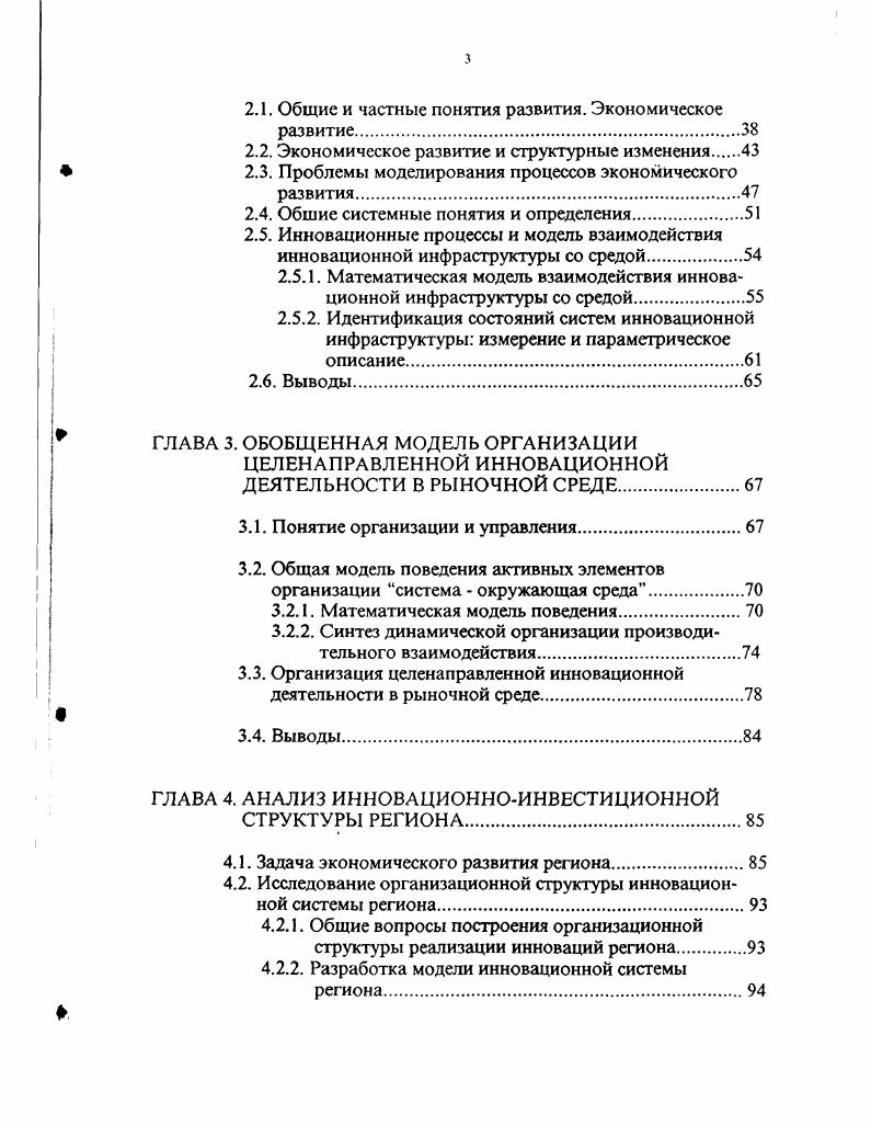 1.1.1. Стратегия промышленного развития штатов