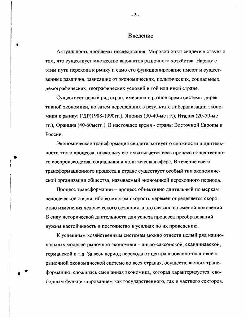 1.Модели экономики и параметры их эффективности.