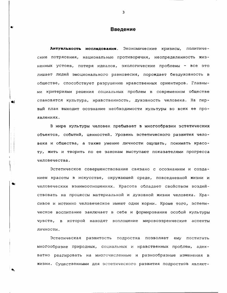  2.Опытноэкспериментальная проверка комплекса в практической