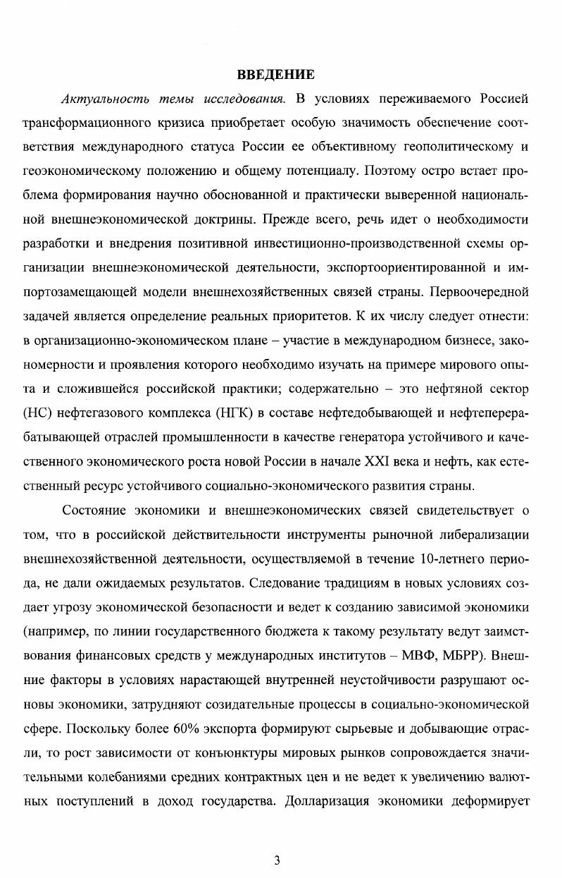 1.3. Общая характеристика и особенности иностранного бизнеса