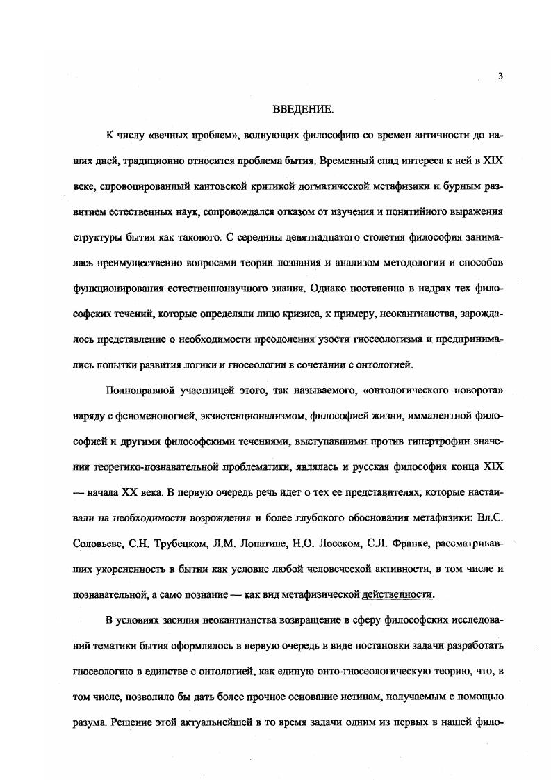 конца XIX  начала XX века и ею русский вариант.