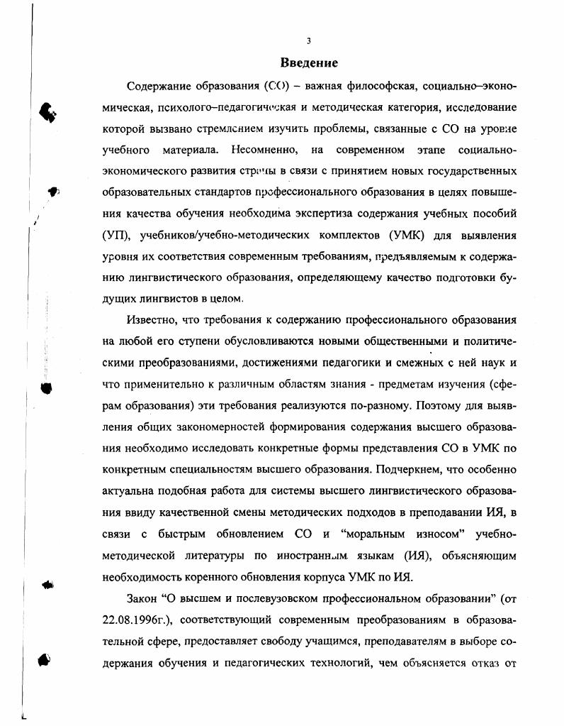 1.3. Современный этап развития образования гг.