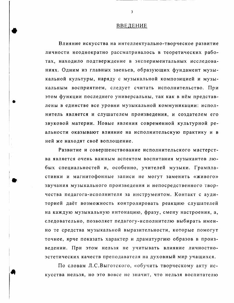 1.2. ПСИХОФИЗИОЛОГИЧЕСКИЕ АСПЕКТЫ САМОРАЗВИТИЯ ТВОРЧЕСКОГО ПОТЕНЦИАЛА ЛИЧНОСТИ. .