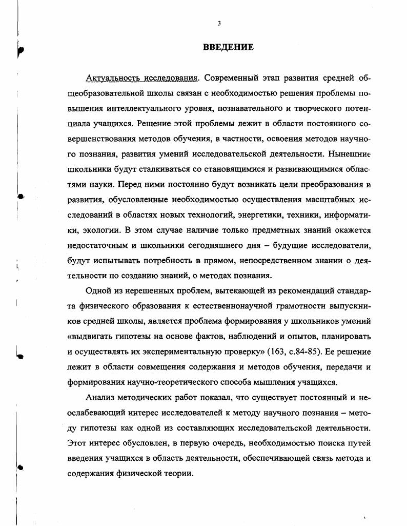 3.2. Результаты педагогического эксперимента по теме исследования 