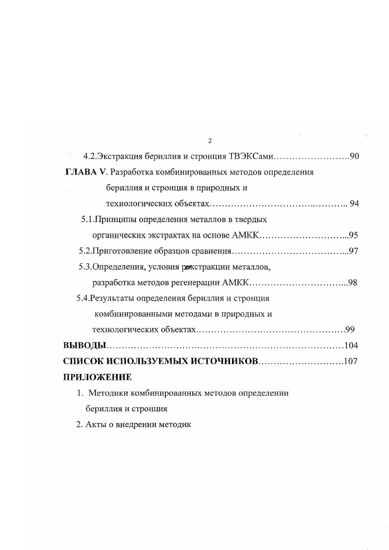 токсичных компонентов из объектов окружающей