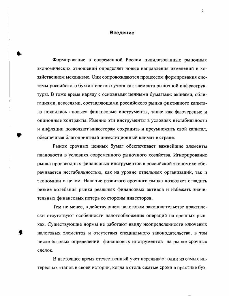 1.1. Рынок ценных бумаг как сегмент финансового рынка.