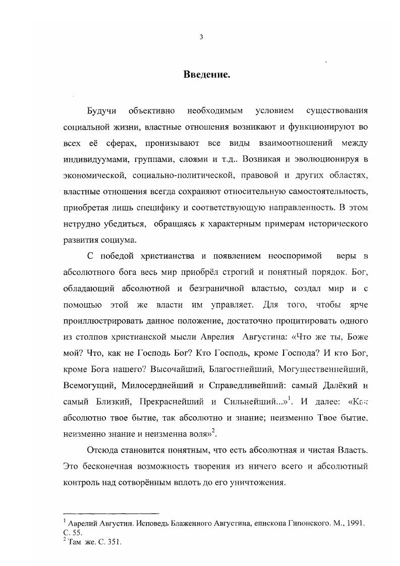 власти в Польше X  первой пол. XII вв.9.
