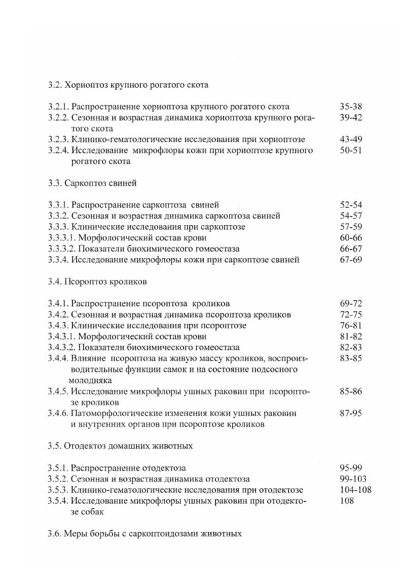 2.1.1. Краткая характеристика возбудителя 