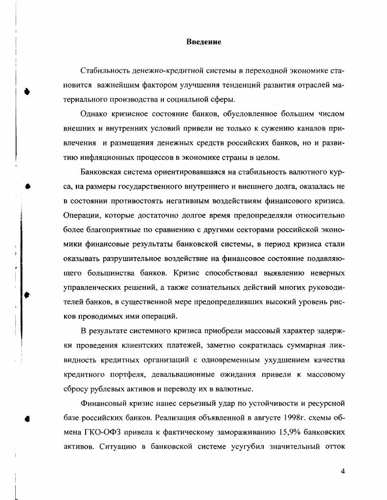 1.2. Совершенствование системы денежных и кредитных показателей 