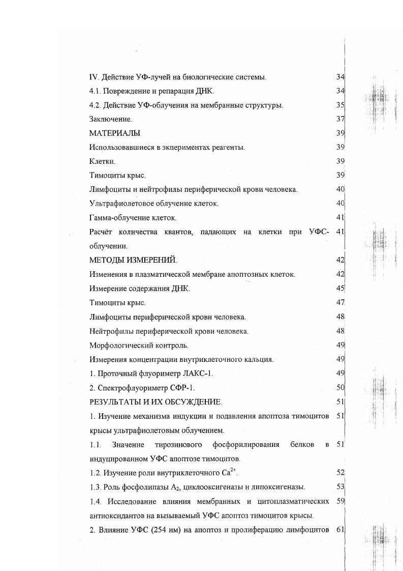 2.3. Передача сигналов посредством других рецепторов смерти.