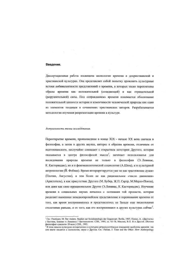 1. Временные представления определение, классификация,