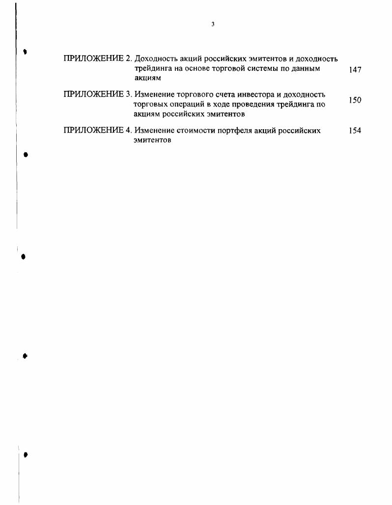 1.1 Сущность портфельных инвестиций на рынке акций